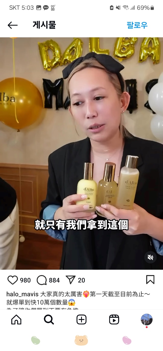 대만 마케팅 · 라이브커머스