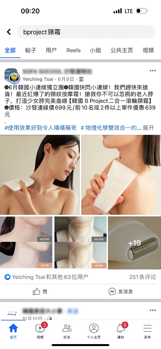 대만 마케팅 · 라이브커머스