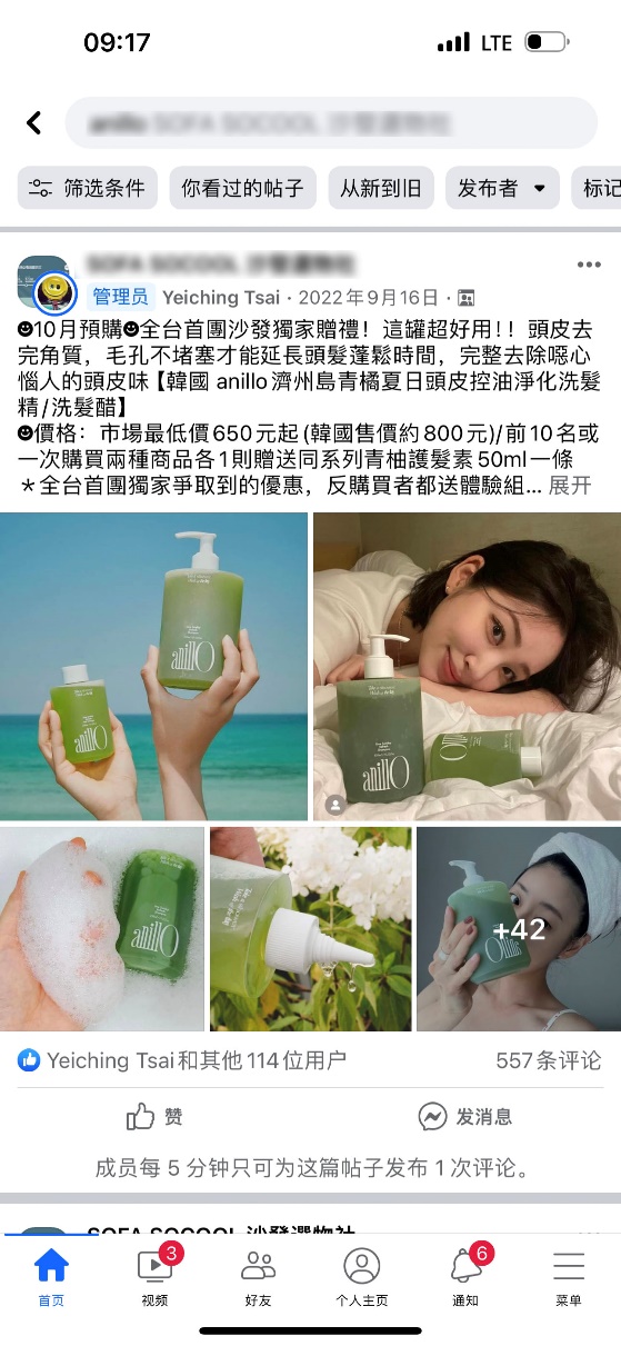 대만 마케팅 · 라이브커머스