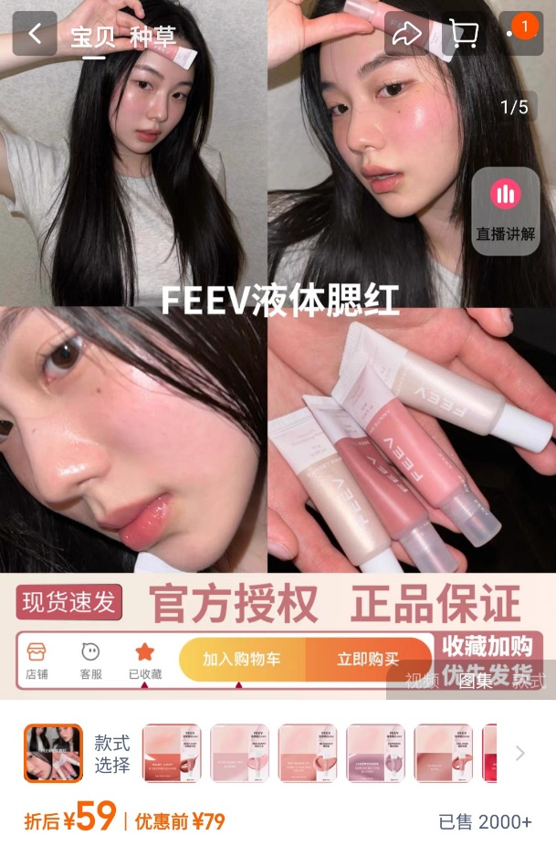 타오바오 런칭 · 판매 실적