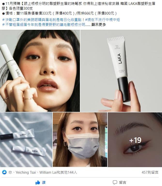 대만 SNS · 이커머스