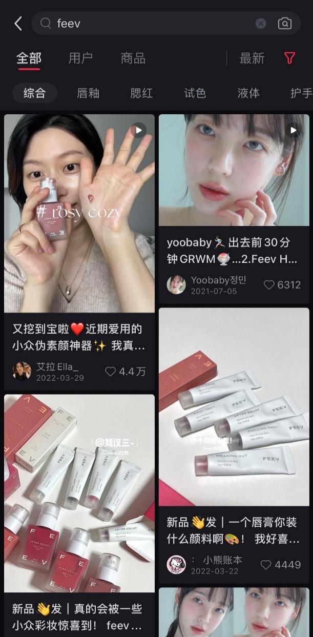 인플루언서 포스팅 (샤오홍슈)